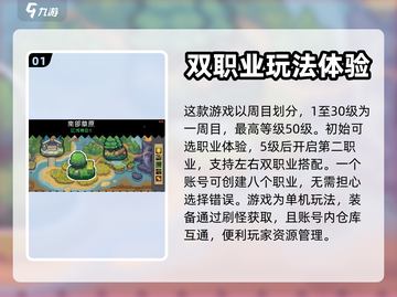 元气骑士前传💥游戏玩法超全介绍来啦！截图2