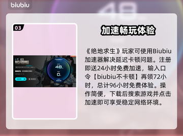 💥绝地求生延迟高？速用加速器解决！🎮截图4