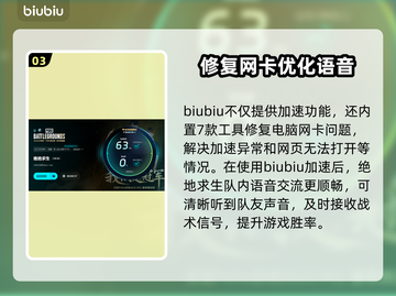 PUBG闪退掉帧？❌一招教你流畅吃鸡！🎮截图4