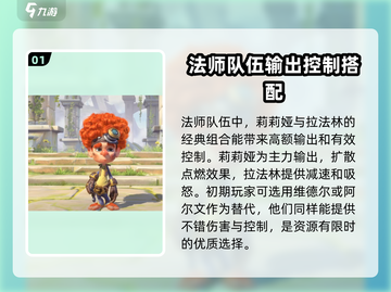 万龙觉醒🔥最强队伍搭配攻略来啦！截图2