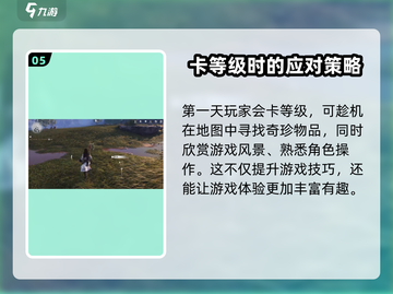 燕云十六声🔥：奇珍系统大揭秘，不来后悔！截图6