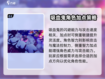 吸血鬼加点推荐！《物质与魔法》🔥最强攻略来啦！截图3
