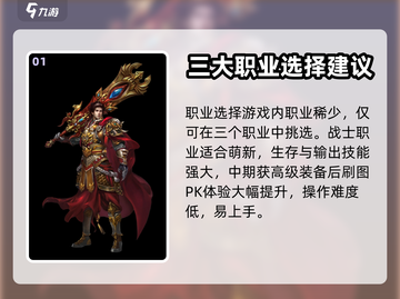 龙神之光🔥前期开局必备攻略大全！截图2