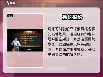 🔥《黎明之海》玩法大揭秘！🎮截图4