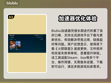 🔥《火箭联盟》下载龟速？速看解决方法！🚀截图4