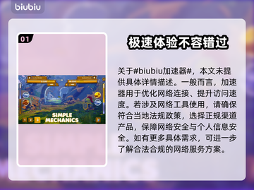 BigHelmetHeroes卡顿闪退？加速器链接来了！🚀🔥截图2