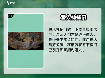 《大侠立志传》燕子窝怎么加入？✨速速上车！截图4
