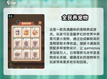 🐾2025超耐玩！驯养动物游戏合集来啦～截图4