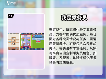 🔥2025超耐玩列车乘务员手游下载🔗小游戏爱好者不容错过！截图2
