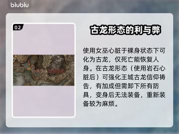 艾尔登法环⚡女巫心脏获取全攻略✨截图3