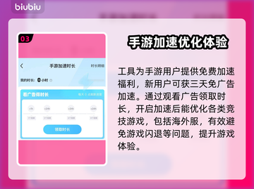 手游加速器推荐🔥免费版游戏流畅玩！🎮截图4
