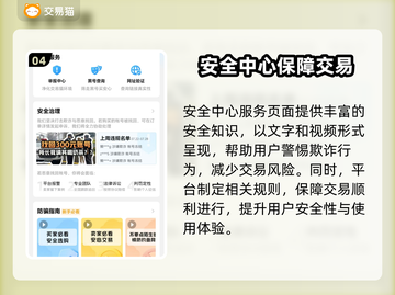 迷你世界账号交易⚡安全性高的平台推荐🔥截图5