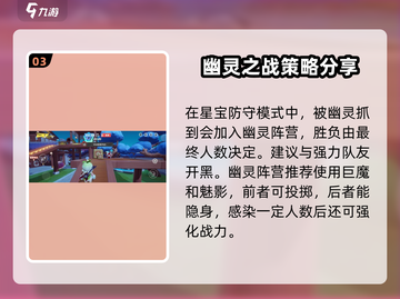 元梦之星生化追击🔥玩法攻略，教你轻松制霸游戏！截图4