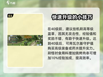 巴风特之怒🔥升级秘籍，快速提升战力💡截图4
