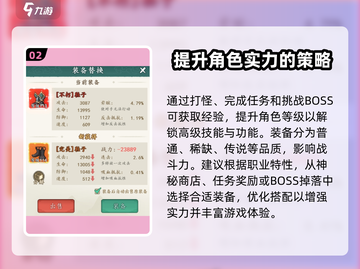 御剑江湖手游下载🔗，快人一步畅玩🔥截图3