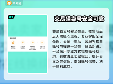 火柴人联盟3账号交易安全平台🔥避免被骗必看！截图4