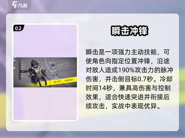 🔥《明日方舟》终末地管理员技能曝光！💥截图3
