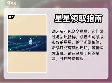 浮生忆玲珑观星攻略🌟游戏秘籍大公开！截图3