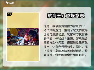 海贼王对战游戏2025🔥超全下载分享链接来啦！截图3