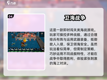 🔥2025最受欢迎的战舰手游大全🚀截图5