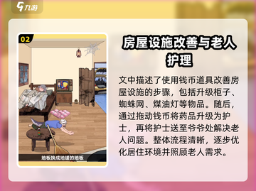 爆梗找茬王爱拼会赢🔥通关秘籍来了！截图3