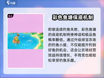球球大作战🔥钓鱼玩法超全攻略来了！截图3