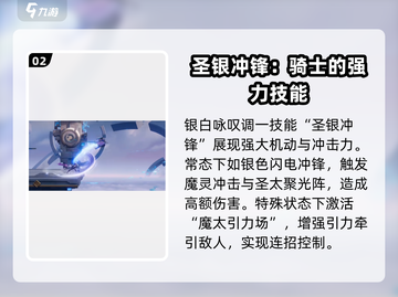 星之破晓：银白咏叹调🔥超强攻略🎉截图3
