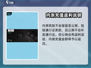 三角洲行动⚡通行证会保留吗？真相揭秘🔥截图3
