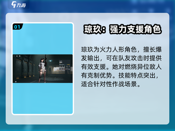 《少女前线2》🔥琼玖技能解析：入手还是放弃？截图2