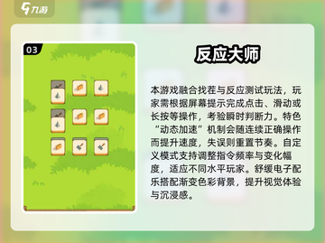 🔥2025最烧脑反应力手游合集💥挑战你的极限⚡截图4