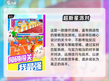 🔥2025最耐玩手游合集🎮轻松上头！截图4