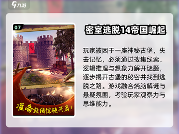 🎮金字塔游戏大揭秘！2025必玩清单🔥截图8