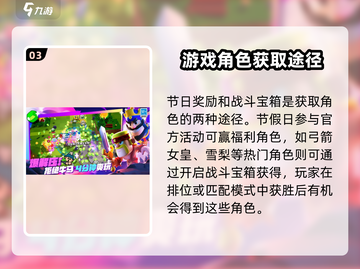 爆裂小队💥：雪梨获取途径大揭秘！🔥截图4