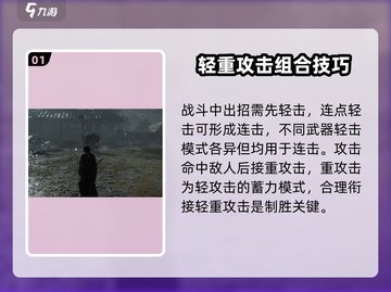 燕云十六声🔥出招顺序图解，掌握必杀技！截图2