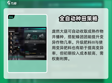 七日世界🔥庞然大菇收容攻略💡轻松搞定巨菌！截图7