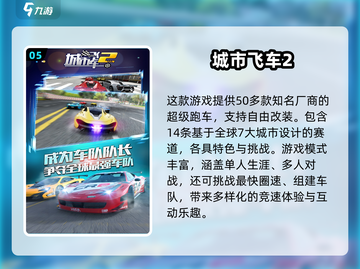 2024超🔥手机游戏推荐🎉下载必备！截图6