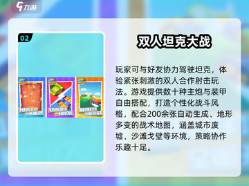 🔥2025双人单机神作推荐🎮截图3