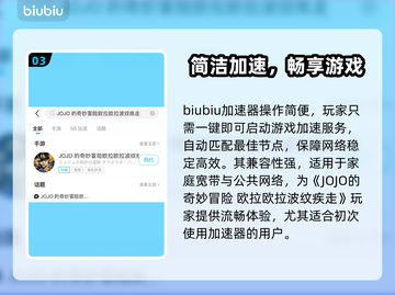 🔥JOJO欧拉欧拉波纹疾走加速器推荐！💨截图4