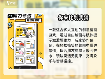 🔥2025最火你画我猜词库💥截图3