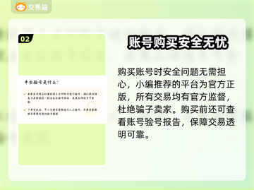 🔥三角洲买号平台大揭秘！💎截图3