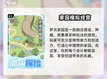 梦灵家园🔥超全玩法攻略，轻松上手秒变大神！🎮截图2