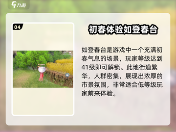浮生为卿歌🔥盛景忆玲珑💎等你来探秘！截图5