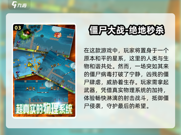 🔥2024必玩！经典3D丧尸射击手游推荐🎉截图4