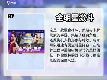 🔥2024必玩格斗街机游戏排行榜✨截图4