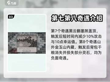 鬼谷八荒天宝真人奇遇🔥超详细攻略来了！截图4