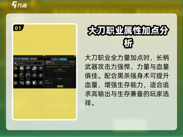 寻梦丝路🔥大刀加点推荐，轻松制霸战场！截图2