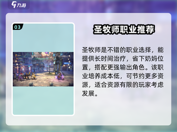吟游战记第三章第1关✔通关秘籍，稳过！截图4