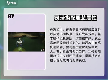 无限暖暖💥新手必看！基础玩法全攻略✨截图4