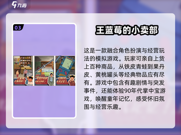 🔥2015超好玩RPG经营游戏排行榜🎉截图4