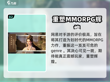逆水寒手游内测资格获取方法🔥超简单！⚡截图3